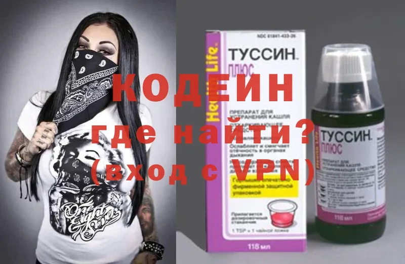 Кодеиновый сироп Lean Purple Drank  Жирновск 