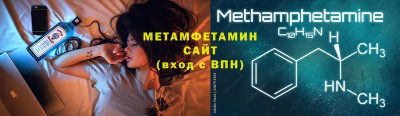 МЕТАМФЕТАМИН Methamphetamine  Жирновск 